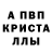 АМФЕТАМИН 98% Waldo Stilben