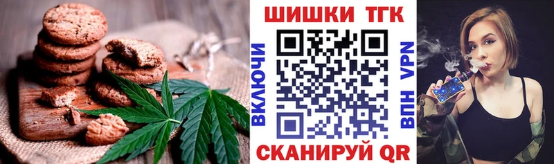 Печенье с ТГК конопля  сайты даркнета состав  Новохопёрск 