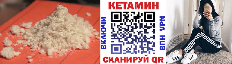 Кетамин VHQ  как найти   Новохопёрск 