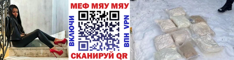Меф мяу мяу мука Новохопёрск