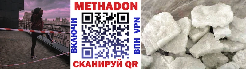 как найти наркотики Новохопёрск Метадон VHQ